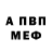 Амфетамин VHQ Gosha V