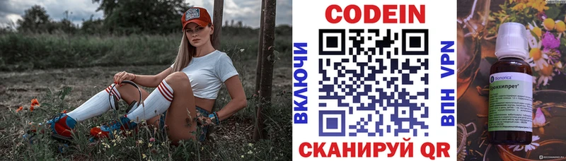 Codein Purple Drank  Талдом 